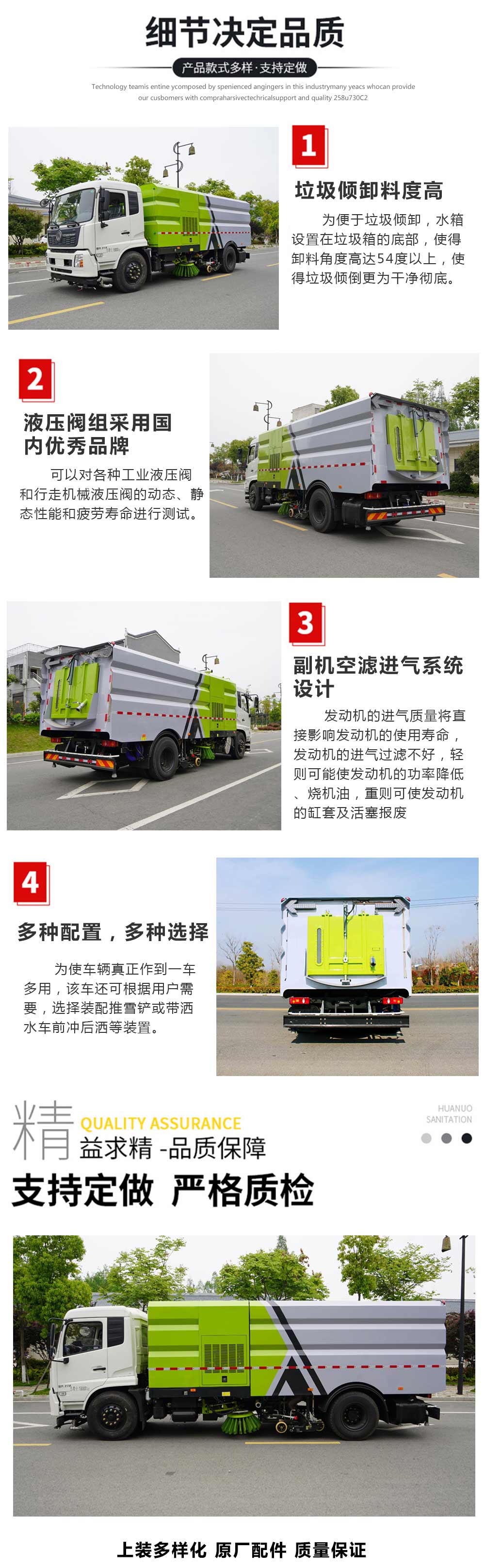 五十铃扫路车4方尘箱/1.5立方水箱